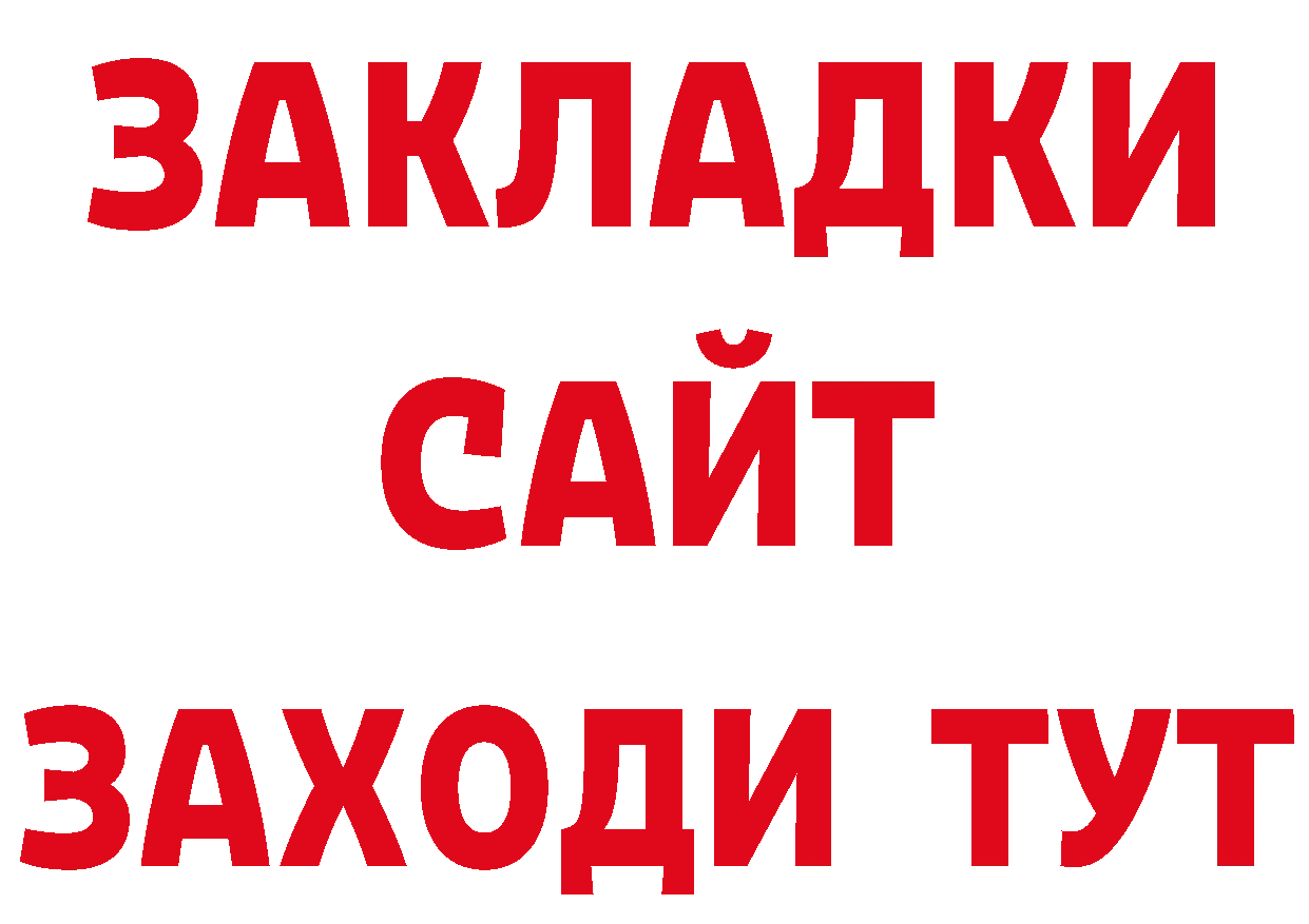 Как найти закладки? нарко площадка клад Отрадная